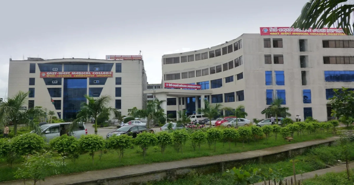 East-West Medical College & Hospital Bangladesh