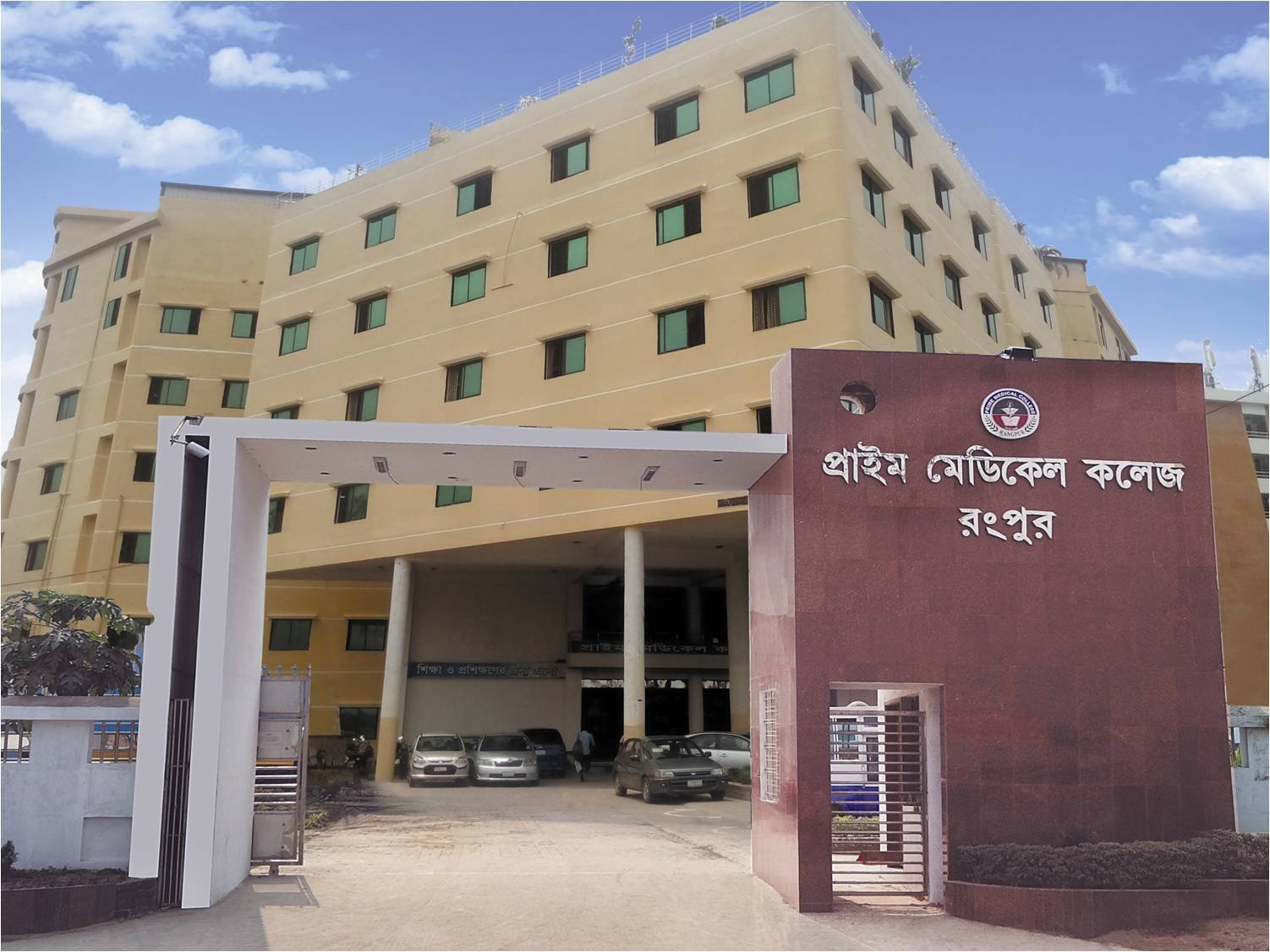 Prime Medical College Bangladesh